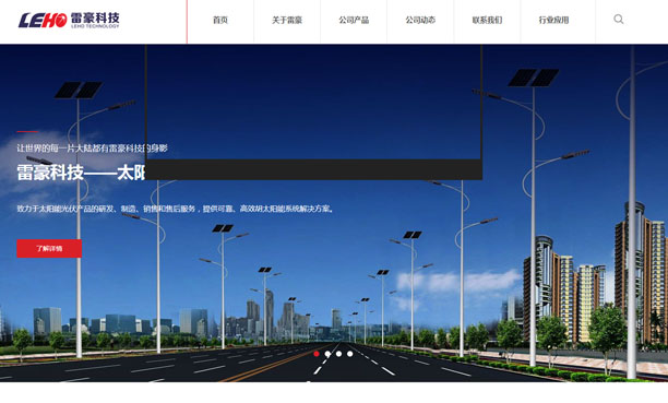 雷豪科技網(wǎng)站改版通知